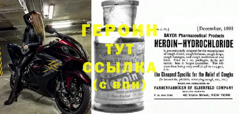 Героин VHQ  Зерноград 