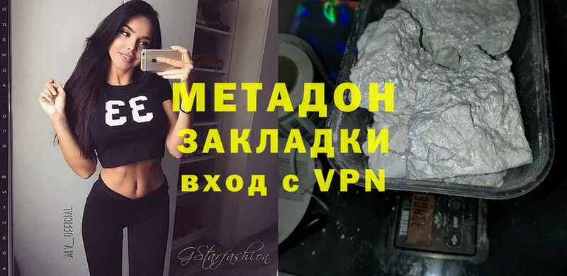 OMG   Зерноград  Метадон VHQ 